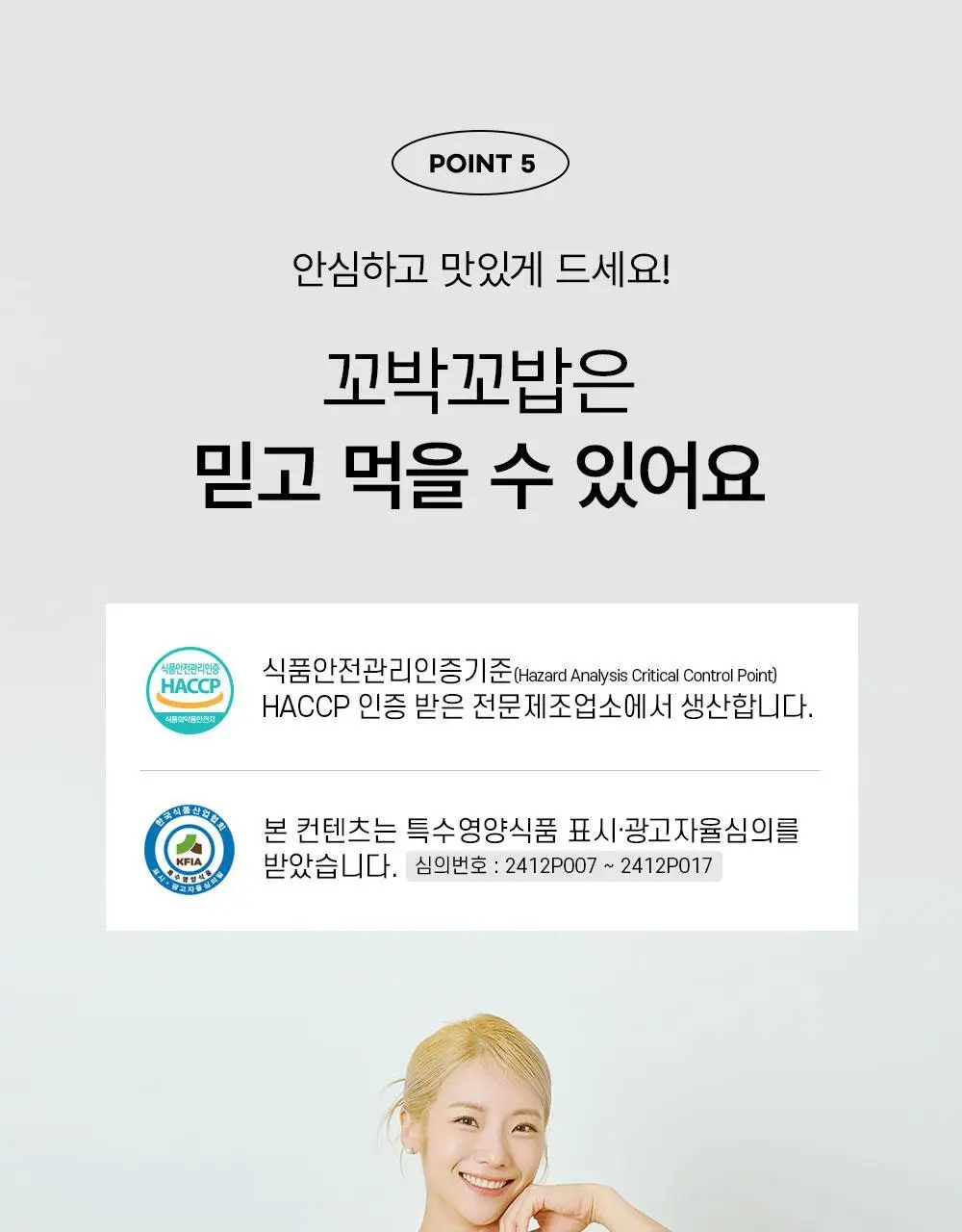 [심으뜸PICK] 비브리브 꼬박꼬밥 고구마맛 40g 7개입 상세페이지 34